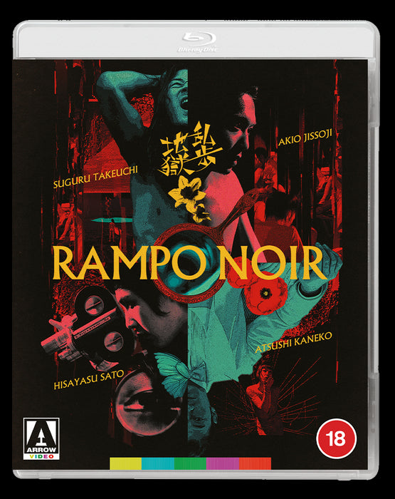 Rampo Noir Limited Edition Blu-ray