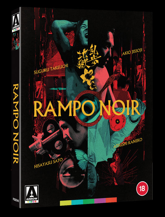 Rampo Noir Limited Edition Blu-ray