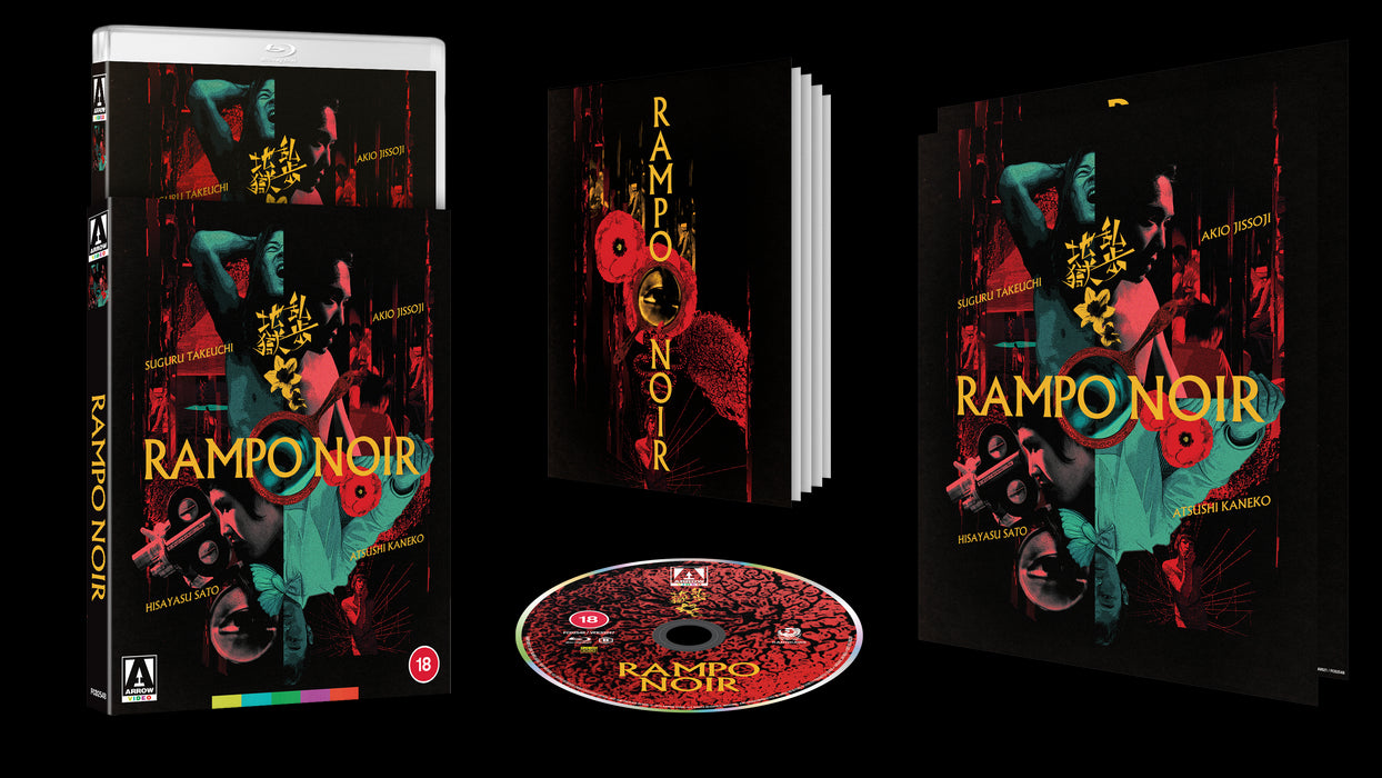 Rampo Noir Limited Edition Blu-ray