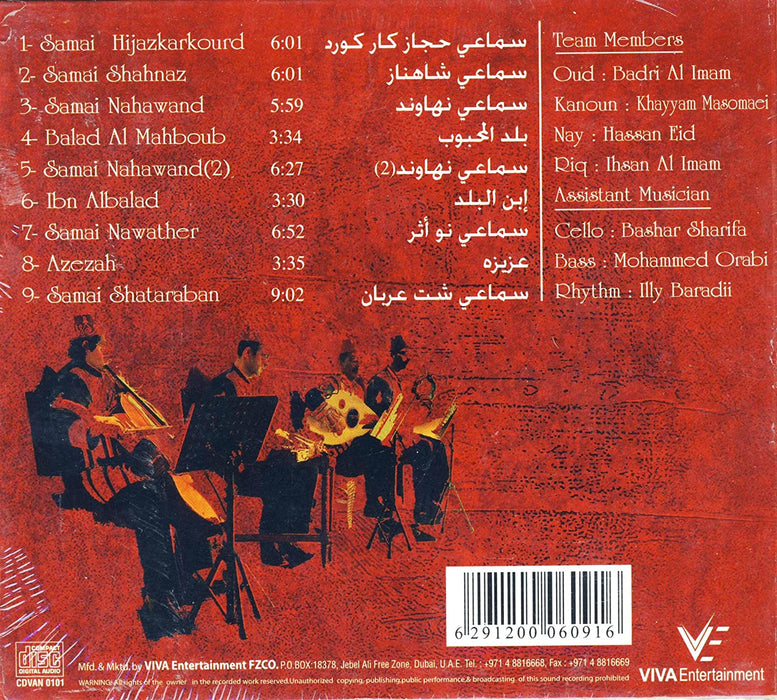 Arabian Classic Tune Band (Volume One)